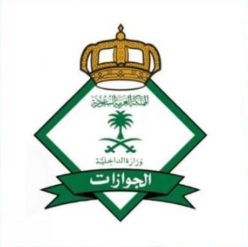 “الجوازات” تصدر 7 قرارات إدارية بحق مخالفين لأنظمة الحج