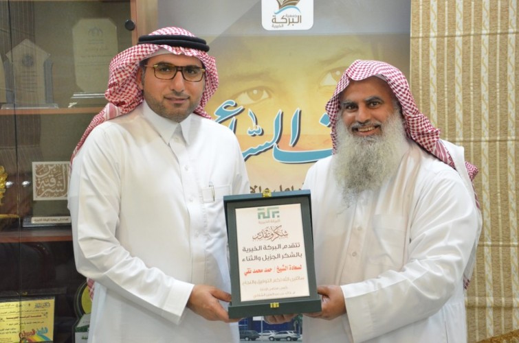 رجل الاعمال حمد نقي في زيارة لجمعية البركة الخيرية بالدمام