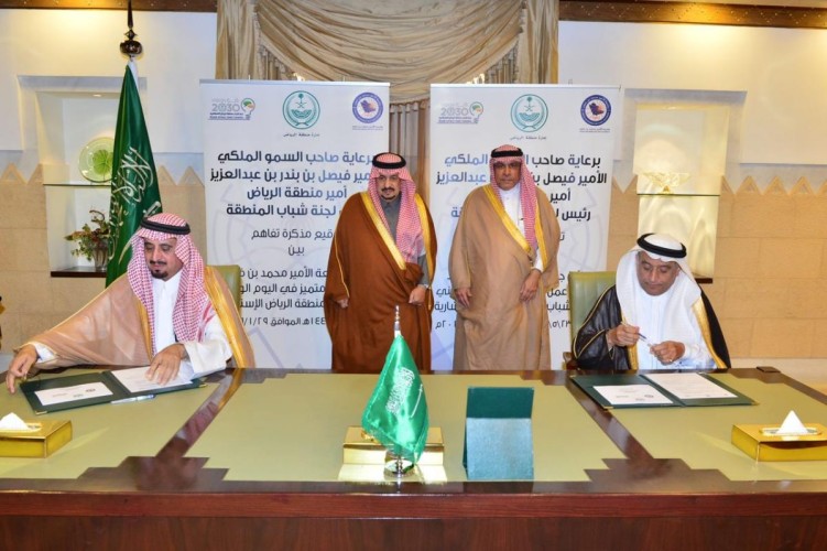أمير منطقة الرياض يشهد توقيع اتفاقية جائزة جامعة الأمير محمد بن فهد ولجنة شباب منطقة الرياض الاستشارية لأفضل عمل متميز في اليوم الوطني