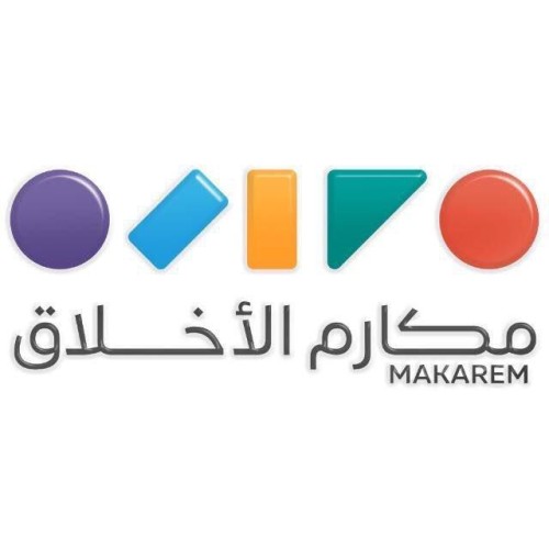 مكارم الاخلاق تعلن عن الفائزين بجائزتها غداً وتحتفي بشركائها وخبرائها