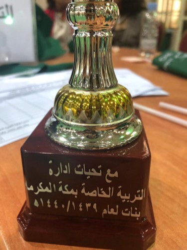 4 طالبات يفزن بماراثون التربية الخاصة ( تجديدا للبيعة والولاء للوطن)