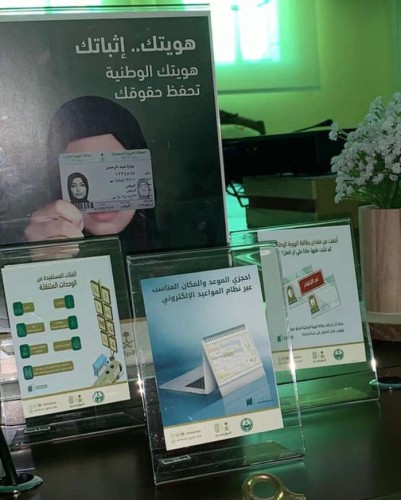 الأحوال المدنية بعسير تنظم لقاءً توعويًا لمنسوبات بلدية محافظة ظهران الجنوب
