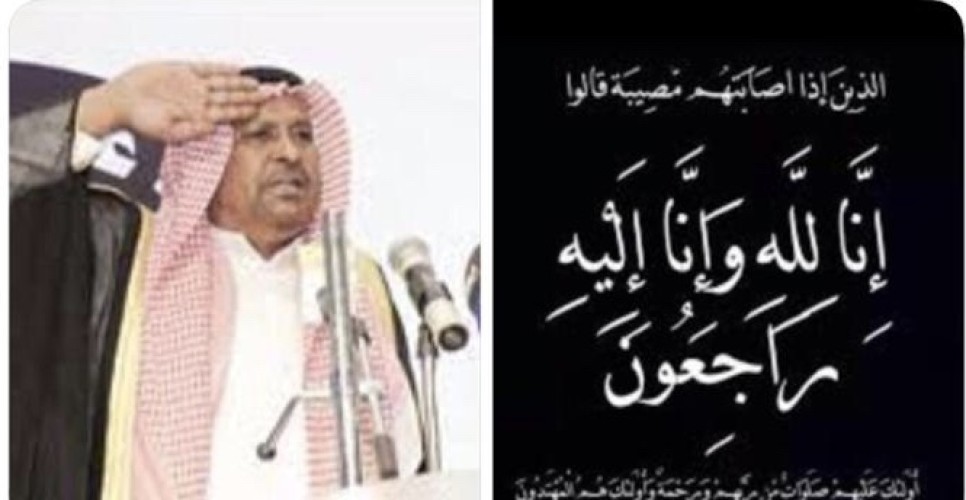 الشاعر الكبير عيدبن مربح  فى ذمة الله