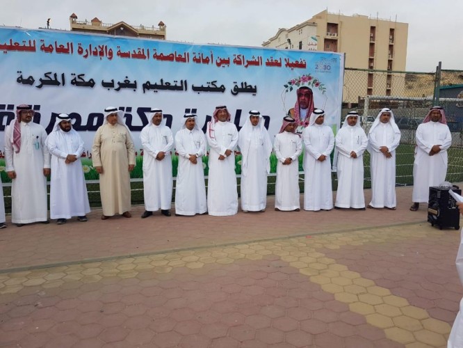 مساعد مدير تعليم مكة للشؤون التعليمية يدشن مبادرة ( مكة مورقة ) بالشراكة مع أمانة العاصمة المقدسة