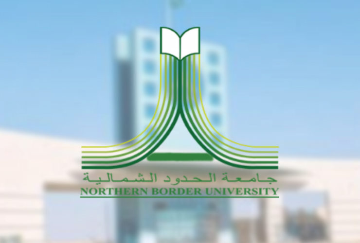 وظائف شاغرة للجنسين بجامعة الحدود الشمالية