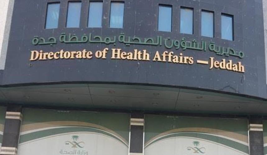 طبيب يضاعف من تكلفة علاج مسنة بإجراء تحاليل ليس لها علاقة بالمرض.. و”الصحة” تحقق