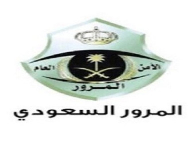 المرور” يوضح عدد السيارات التي يحق للمقيم امتلاكها