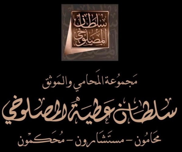 العنزي تحصل على أول رخصة للمحاماة بالجوف