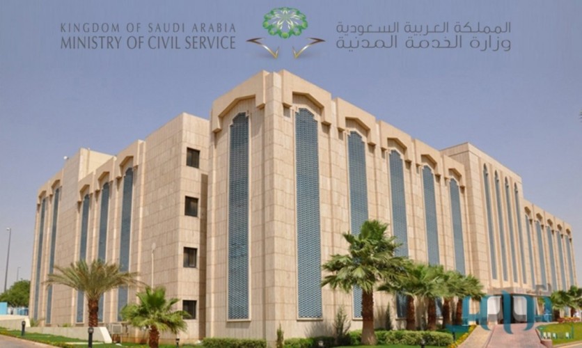 بشرى سارة من “الخدمة المدنية”.. 4 أيام إجازة متصلة بمناسبة اليوم الوطني