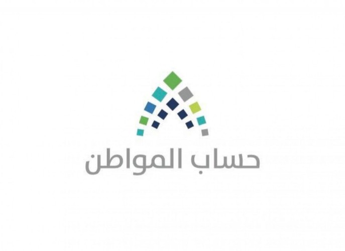 توجيه مهم من «حساب المواطن» بشأن المتعطلين عن العمل