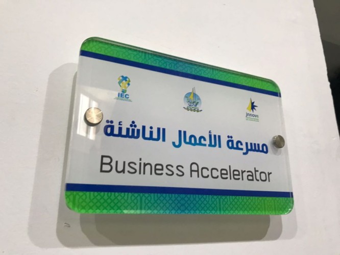 الطالبات الموهوبات بتعليم جازان يزرن مركز الابتكار وريادة الأعمال