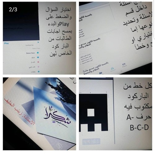 ورشة عمل استخدام برنامج بليكرز بالثانوية الواحدة والعشرون بمحافظة حفر الباطن