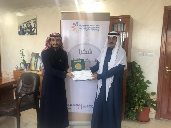 المكتب التعاوني للدعوة والإرشاد يكرم مكتب عمل رأس تنورة