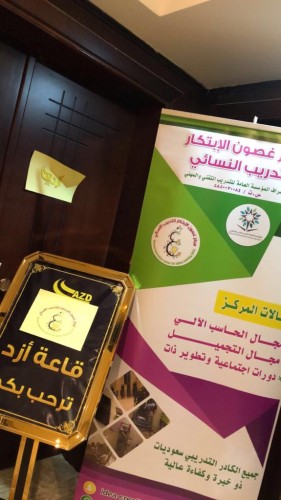 عدد من الجهات التدريبية تشارك في الملتقى الاول للتدريب بعسير