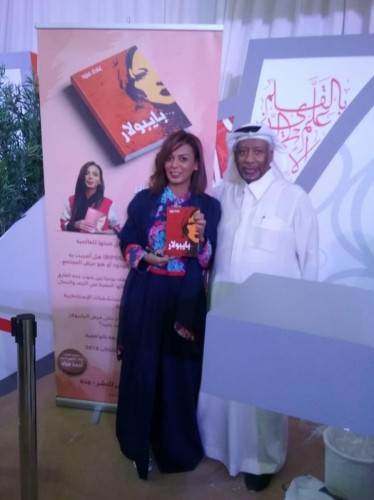 الكاتبة غادة عبود تدشن أولى مؤلفاتها في معرض الكتاب بجدة
