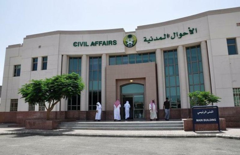 لايُسمح بهذه الأسماء.. تعرّف على ضوابط تسجيل الأسماء لدى “الأحوال المدنية”