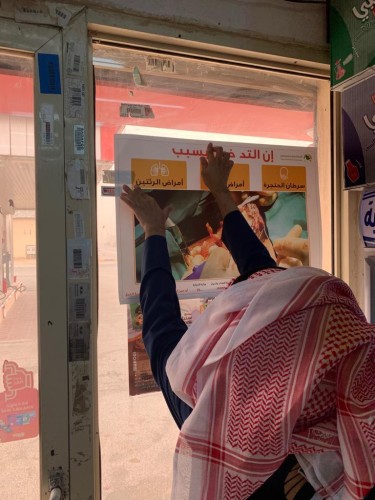 لامخالفات مسجلة في جولة التدخين الرقابية بحفرالباطن