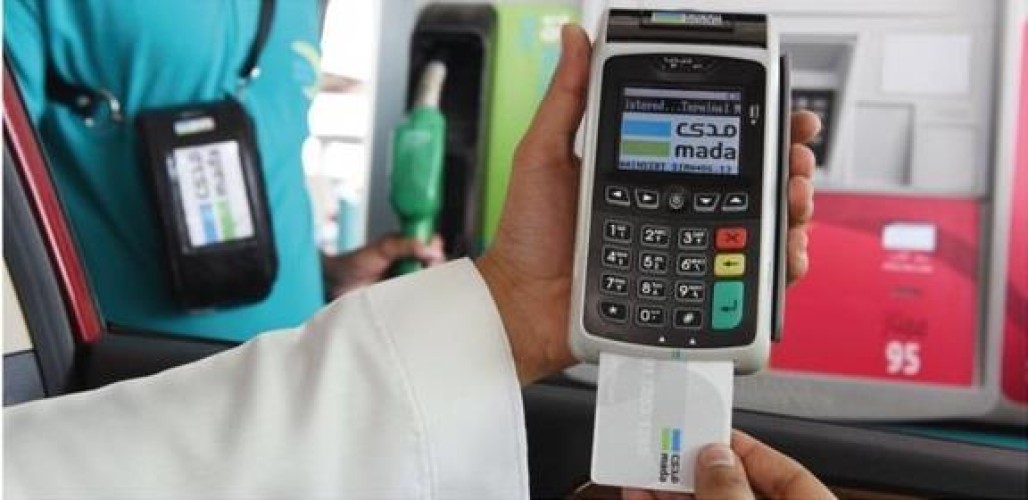 إلزام محطات الوقود بإتاحة خدمة “مدى”.. وتوفير أجهزة نقاط البيع قبل 11 ذي القعدة