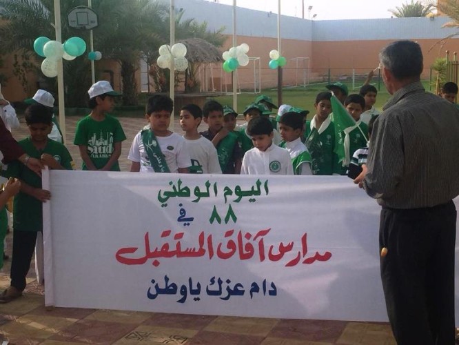 آفاق المستقبل تحتفي بالوطن ببرامج و مسيرة وطنية