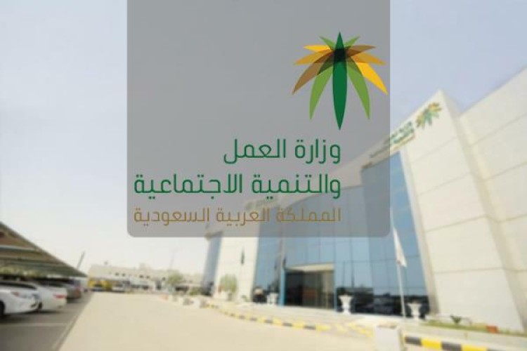 “العمل” توضح حقيقة إسقاط مستفيدين من الضمان لعدم تحديث بياناتهم