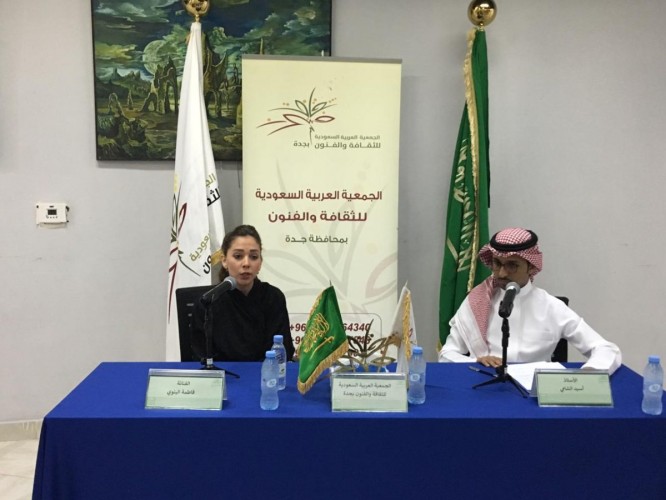 “بركة يقابل بركة ” بجمعية الثقافة والفنون بجدة
