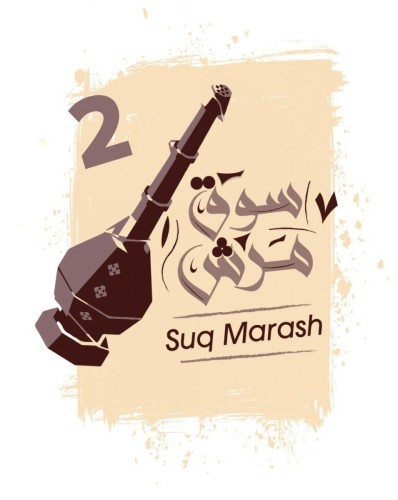 الأميرة عبير بنت فيصل ترعى مهرجان “سوق مرش” الخيري الخميس المقبل