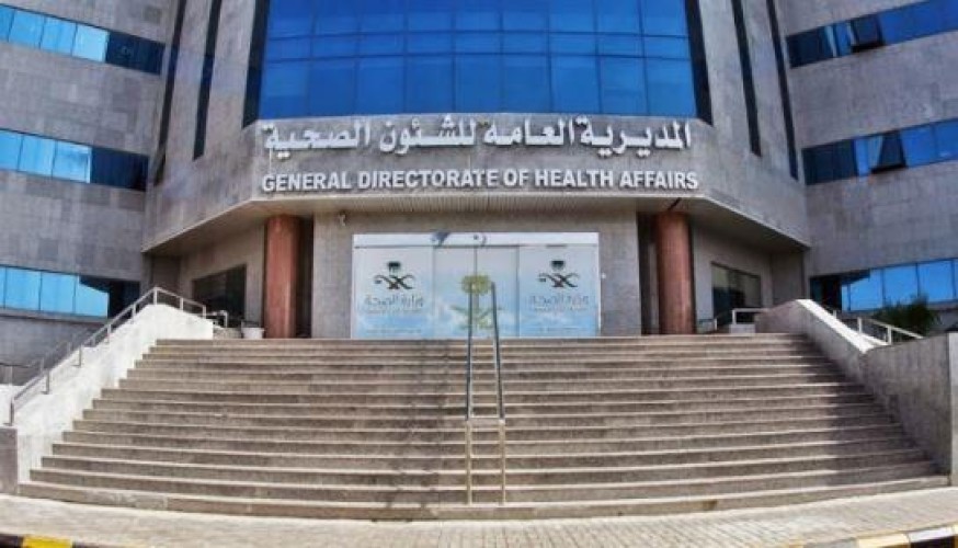 “الصحة” تصدر بيانا حول وجود عدوى مميتة بإحدى مستشفيات المدينة المنورة وتوضح الحقيقة