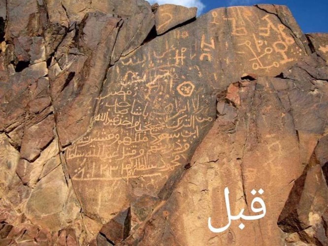 الجهات الأمنية تلاحق المتعدِّي على نقش الشيخ قرناس بالقصيم