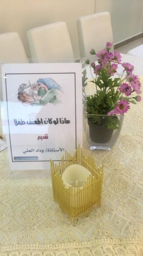 ماذا لوكان المعنف طفلا بحماية الأحساء