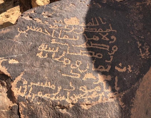صور.. نقش تاريخي يعود لأكثر من ألف عام عُثر عليه في تيماء.. فما الذي كُتب فيه؟