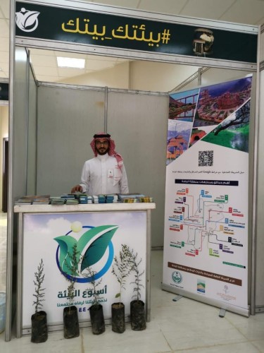 “سياحة الباحة تشارك في فعاليات أسبوع البيئة”