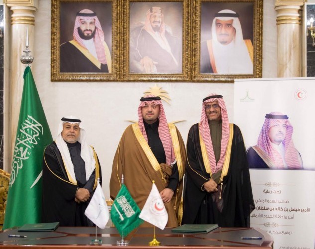 الأمير فيصل بن خالد بن سلطان يشهد توقيع مذكرة تفاهم بين هيئة الهلال الأحمر السعودي وجامعة الحدود الشمالية