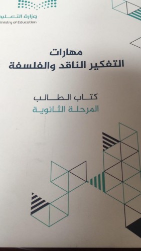 لماذا الفلسفة اليوم ؟ ندوة في أدبي الأحساء