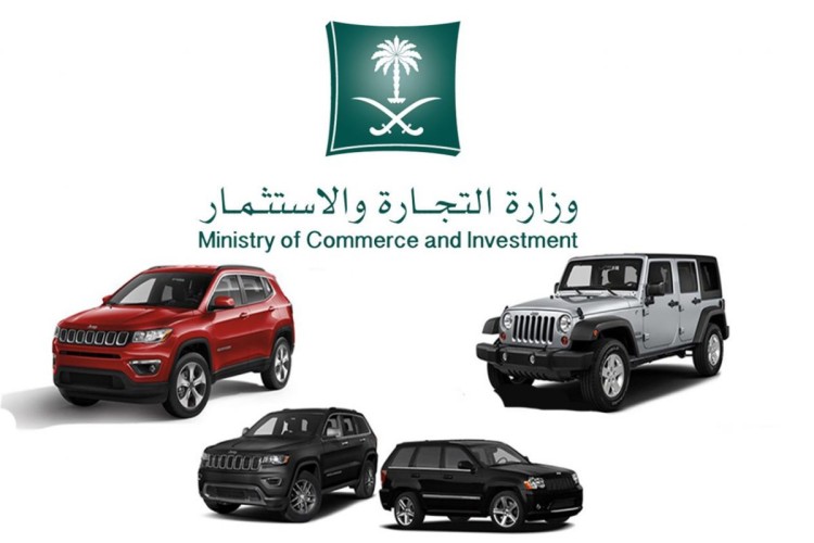 وزارة التجارة تستدعي 22 ألف سيارة جيب