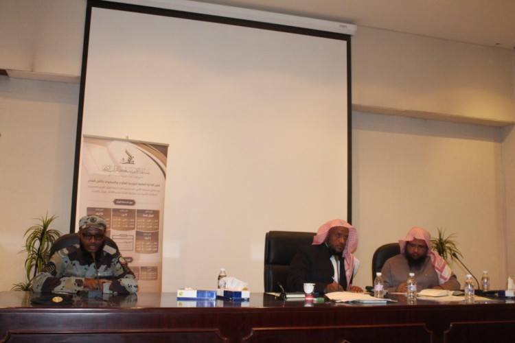 اختتام فعاليات مسابقة الأمير نايف بن عبدالعزيز لحفظ القرآن الكريم