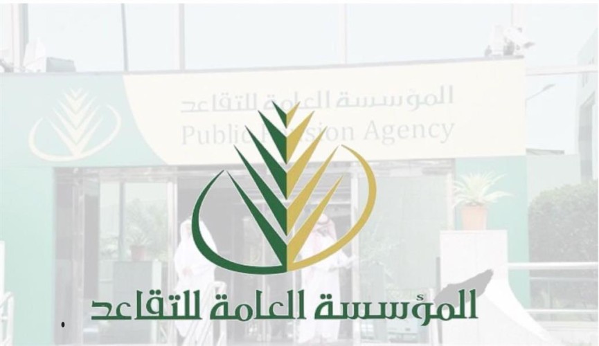 “التقاعد”: بدء استقبال طلبات “ضم إلى التأمينات” إلكترونياً بعد أسبوعين