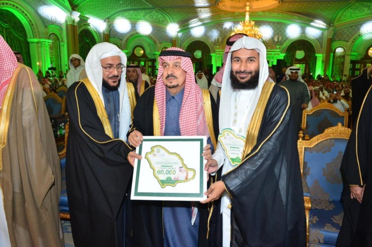 أمير منطقة الرياض يرعى الحفل الختامي للمسابقة المحلية على جائزة خادم الحرمين الشريفين لتلاوة القرآن الكريم وحفظه وتجويده