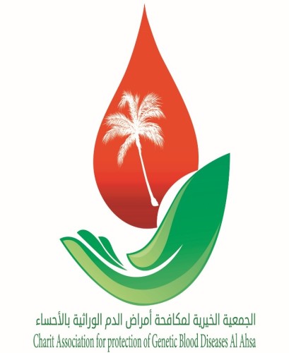 تدشين معرض أمراض الدم الوراثية بالأحساء