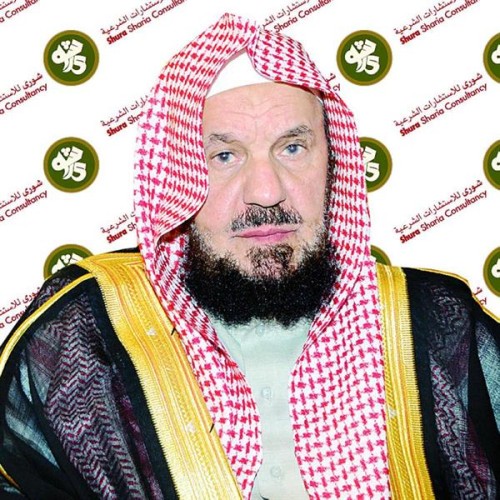 “المنيع”: زواج المسيار “صحيح” بشروط.. وفاعله لا يعدّ جباناً