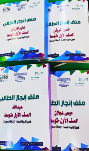 مشرف التربية الخاصة بتعليم صبيا “الزنقوطي” يزور مجمع آل مشحنة التعليمي