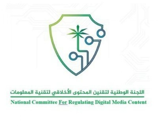“المحتوى الأخلاقي” تحذر من التشهير بآخرين عبر وسائل التواصل.. غرامة نصف مليون ريال