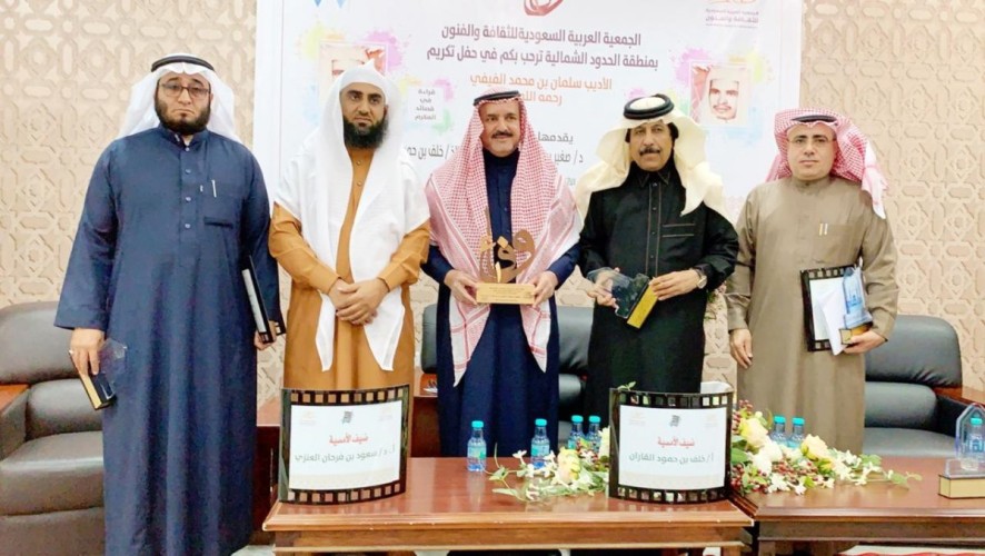 في ليلة وفاء …جمعية الثقافة والفنون تكرم الأديب الفيفي