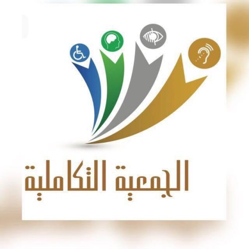 الجمعية التكاملية تتبنى تسهيل ذوات الإعاقة على قيادة السيارة