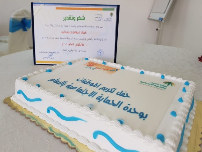 «بصمة إنجاز بحماية الدمام»