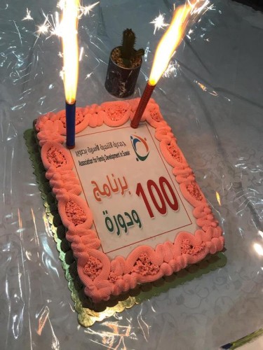 أسرية صوير تنفذ ملتقى لنبني مستقبلًا الرابع