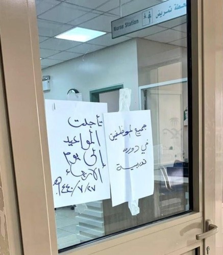 صحه جازان تصدر بيان إعلامي بشأن ملصق ورقي على مدخل قسم العلاج الطبيعي