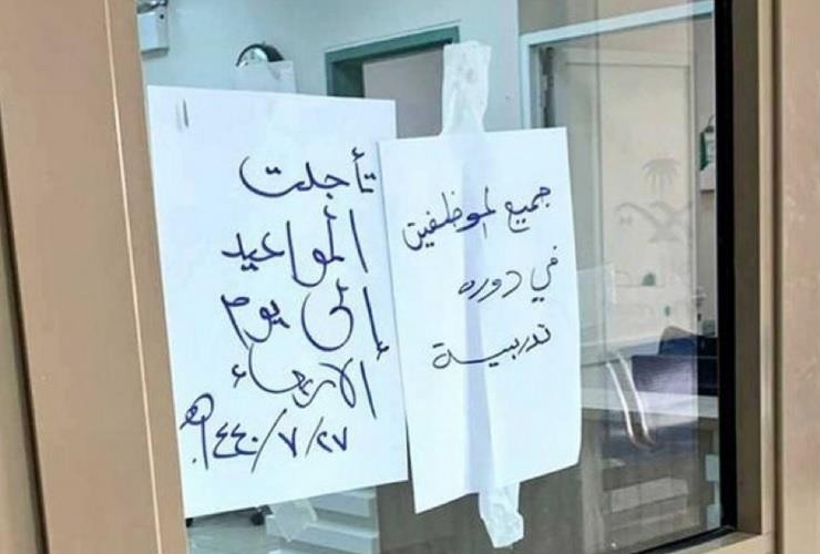 صحة جازان” تُعفي قيادات بمستشفى أبوعريش وتحسم على موظفين