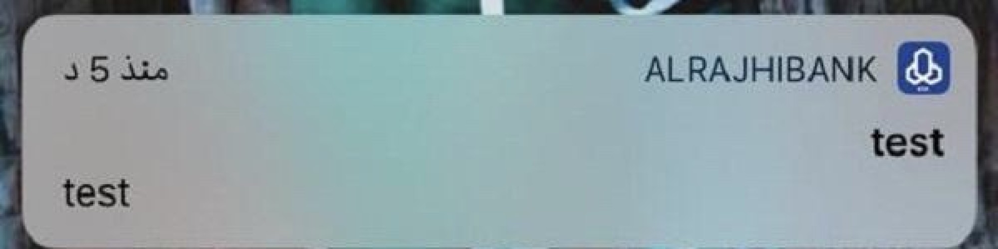 رسائل غامضة من “الراجحي” لهواتف العملاء تثير تكهنات حول “التهكير” .. والمصرف يكشف الملابسات