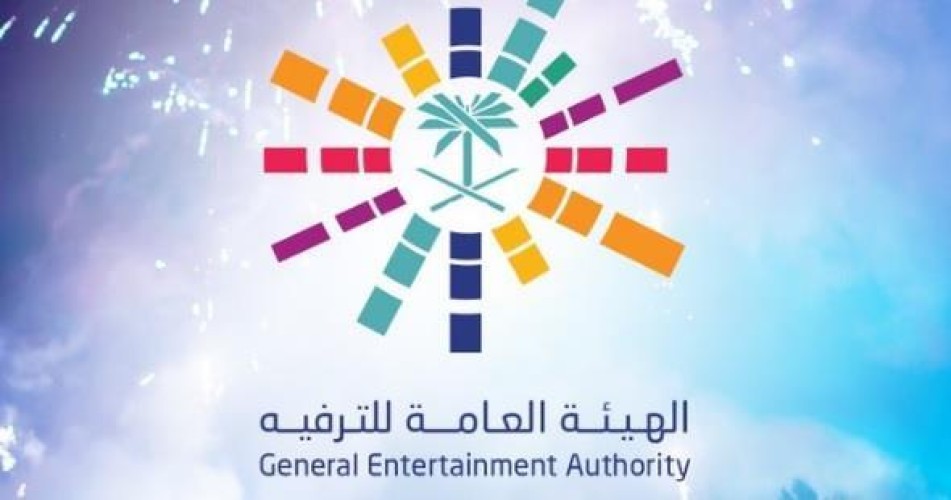 “هيئة الترفيه” تفتح تحقيقاً فورياً في مقاطع فيديو تم تداولها لإحدى الفعاليات في جدة