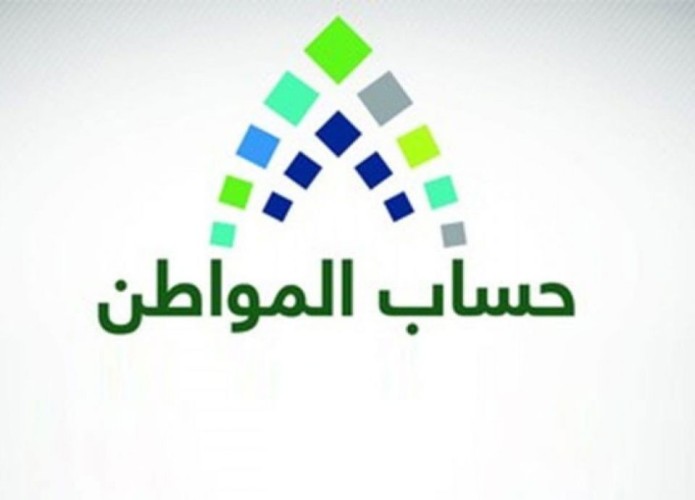 «حساب المواطن» يوضح أسباب زيادة أو نقصان مبلغ الدعم